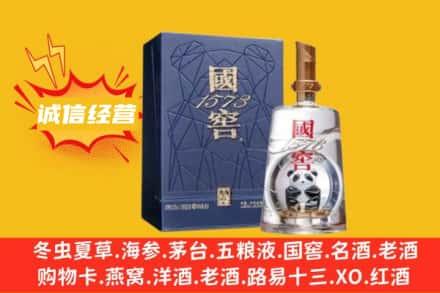 鹤岗兴安区回收国窖酒