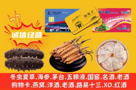 鹤岗兴安区回收礼品