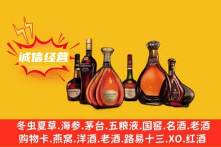 鹤岗兴安区回收洋酒