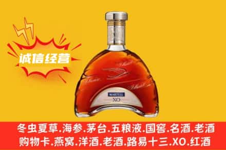 鹤岗兴安区回收马爹利洋酒