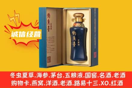 鹤岗兴安区回收钓鱼台