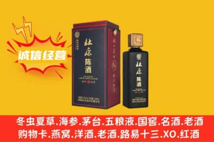 鹤岗兴安区回收杜康