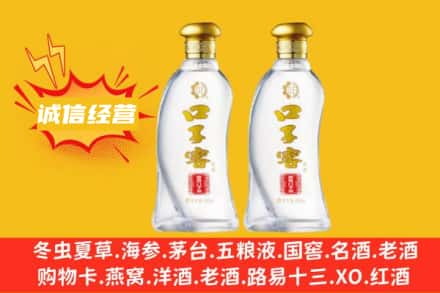 鹤岗兴安区回收口子窖