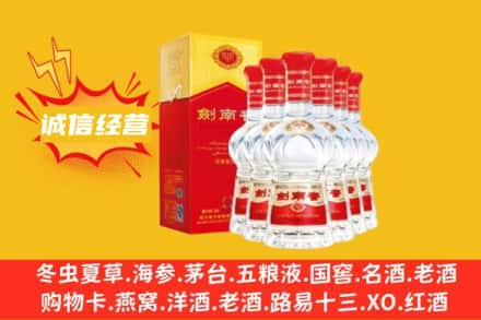 鹤岗兴安区回收剑南春