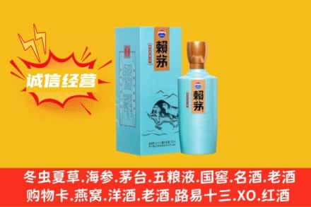鹤岗兴安区回收赖茅