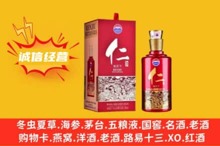 鹤岗兴安区回收仁酒
