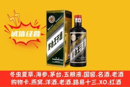 鹤岗兴安区回收王子酒
