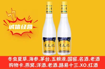 鹤岗兴安区回收杏花村