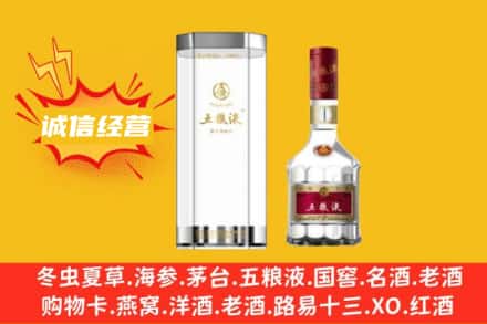鹤岗兴安区回收五粮液