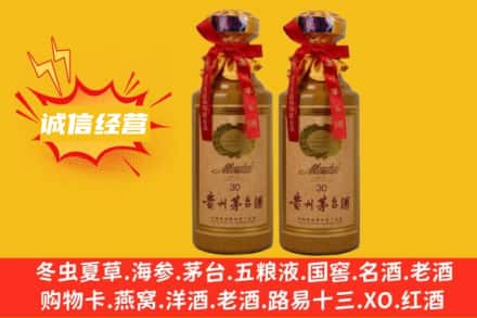 鹤岗兴安区回收30年茅台酒