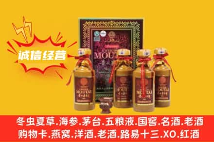 鹤岗兴安区回收50年茅台酒