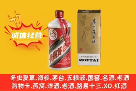 鹤岗兴安区回收80年代茅台酒