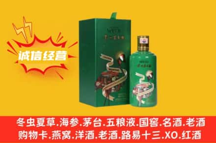 鹤岗兴安区回收出口茅台酒