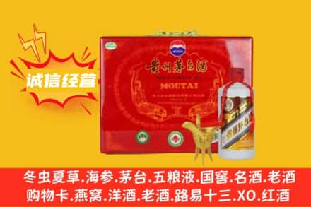 鹤岗兴安区回收茅台酒瓶