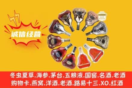 鹤岗兴安区求购回收XO洋酒