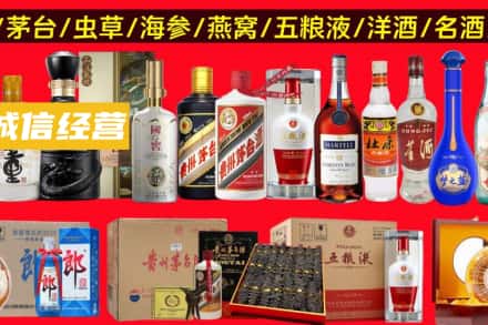 鹤岗兴安区烟酒回收酒.jpg