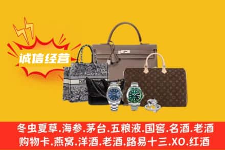 鹤岗兴安区回收奢侈品