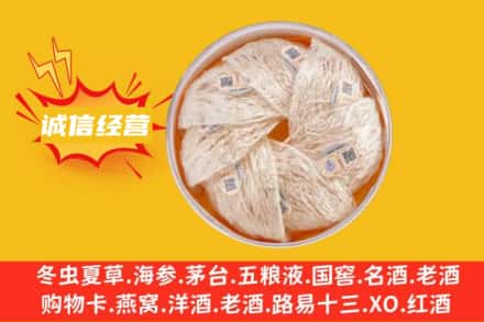鹤岗兴安区回收燕窝