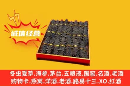 鹤岗兴安区回收海参